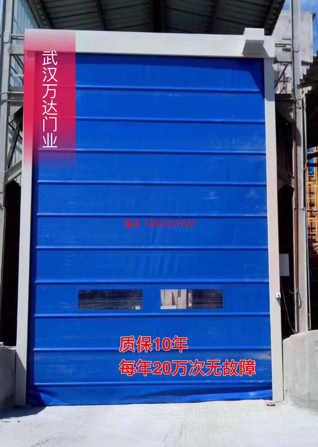 宁波防爆卷帘门_COPY